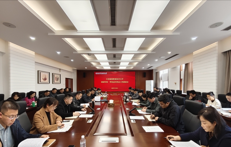 js金沙召开2026年第一季度意识形态工作联席会
